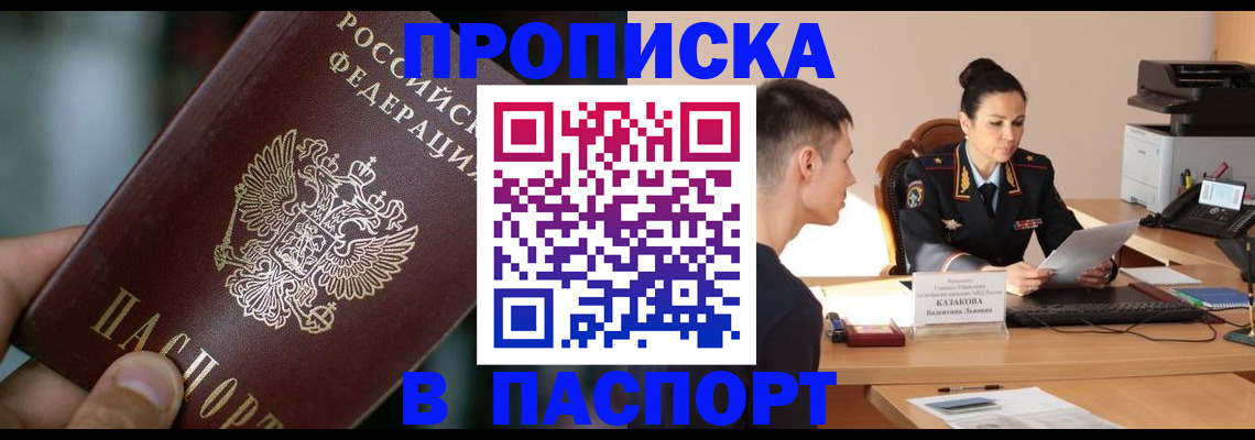 регистрация для дет. сада в Чечне