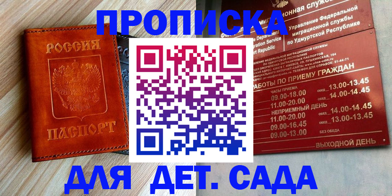 прописка иностранных граждан в Чечне