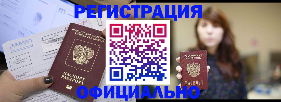 прописка гарантия в Чечне