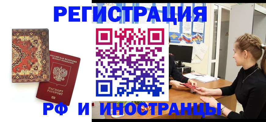 временная регистрация гарантия в Чечне