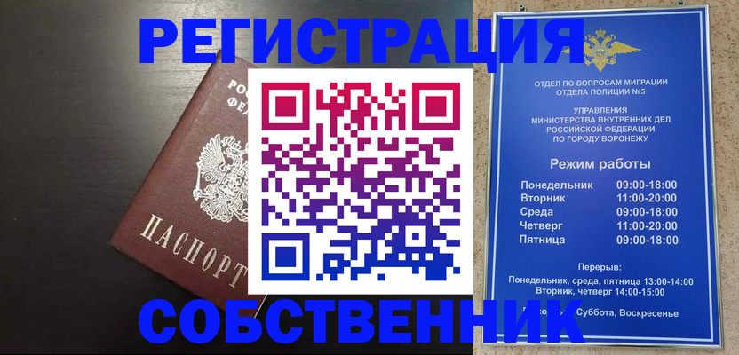 временная прописка в Чечне