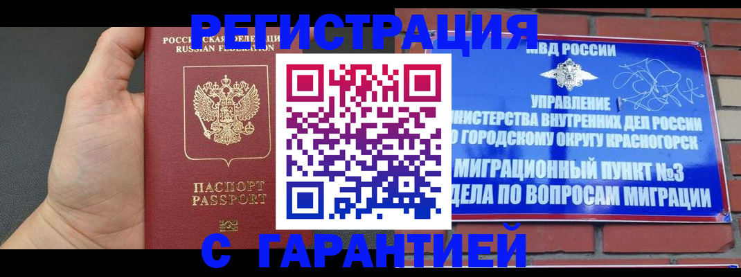 прописка иностранных граждан в Чечне